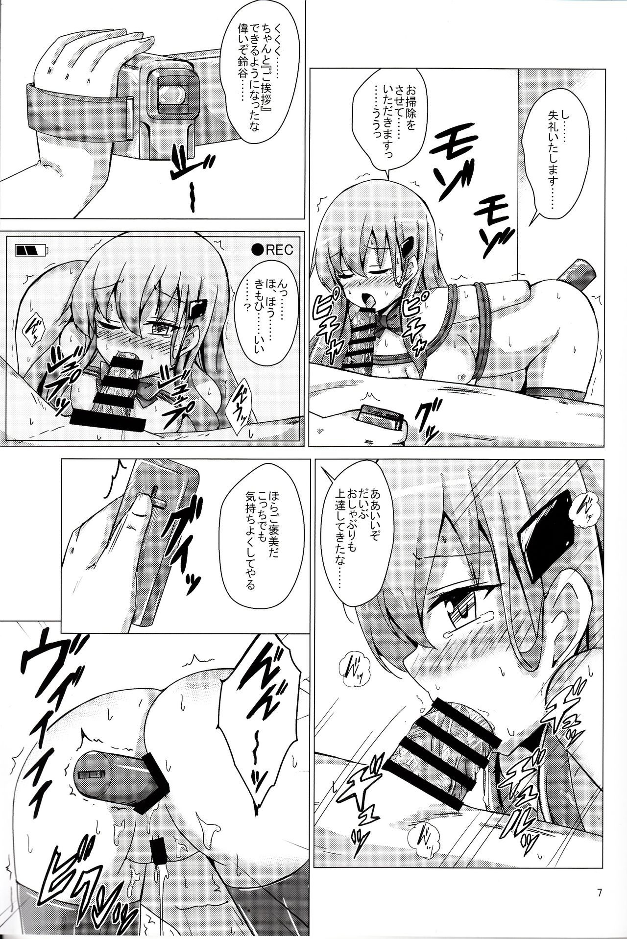 Suzuya choukyou kiroku oshiri choukyou-hen page 6 full
