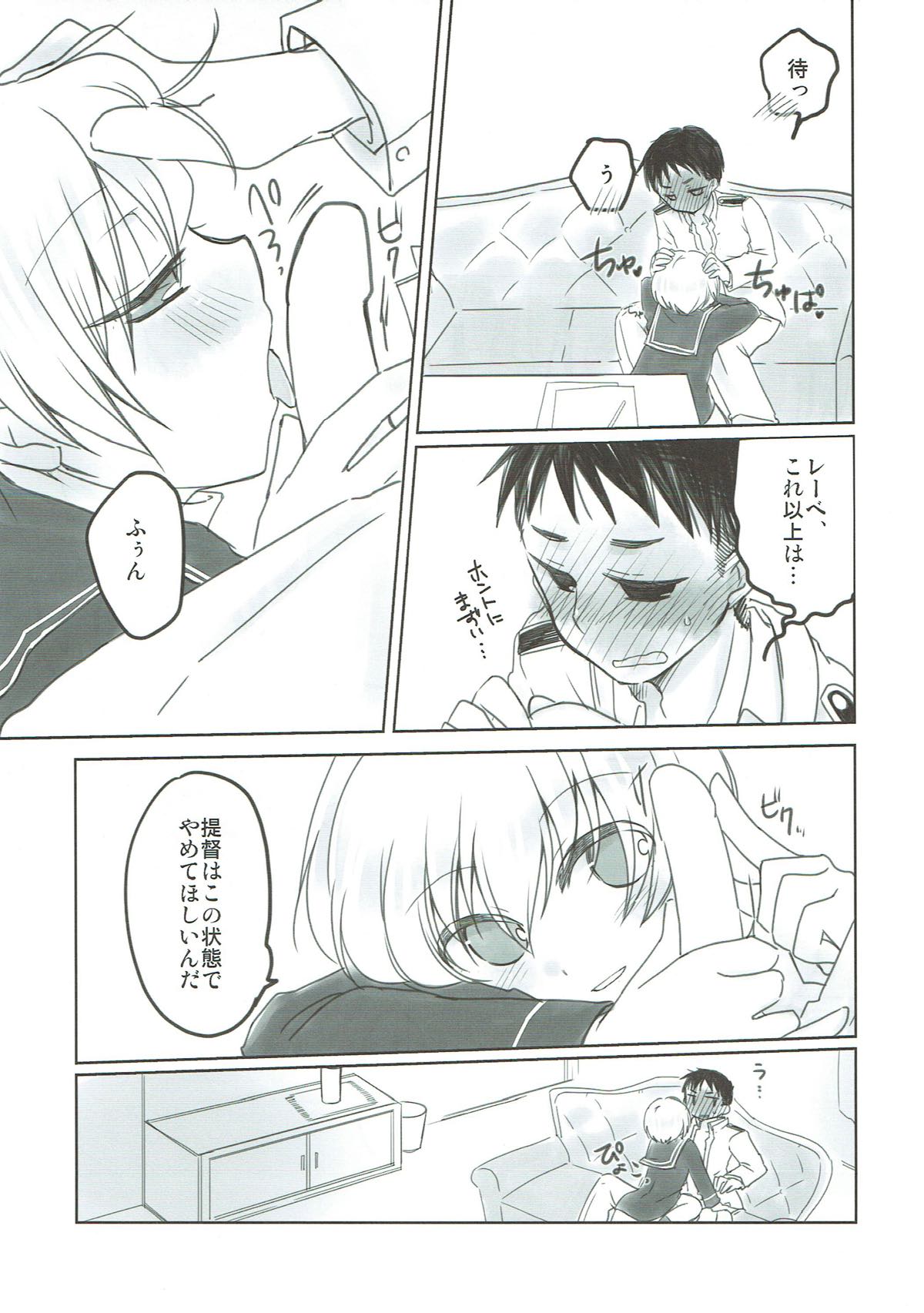 Teitoku, Boku to Ikenai Koto, suru? page 8 full