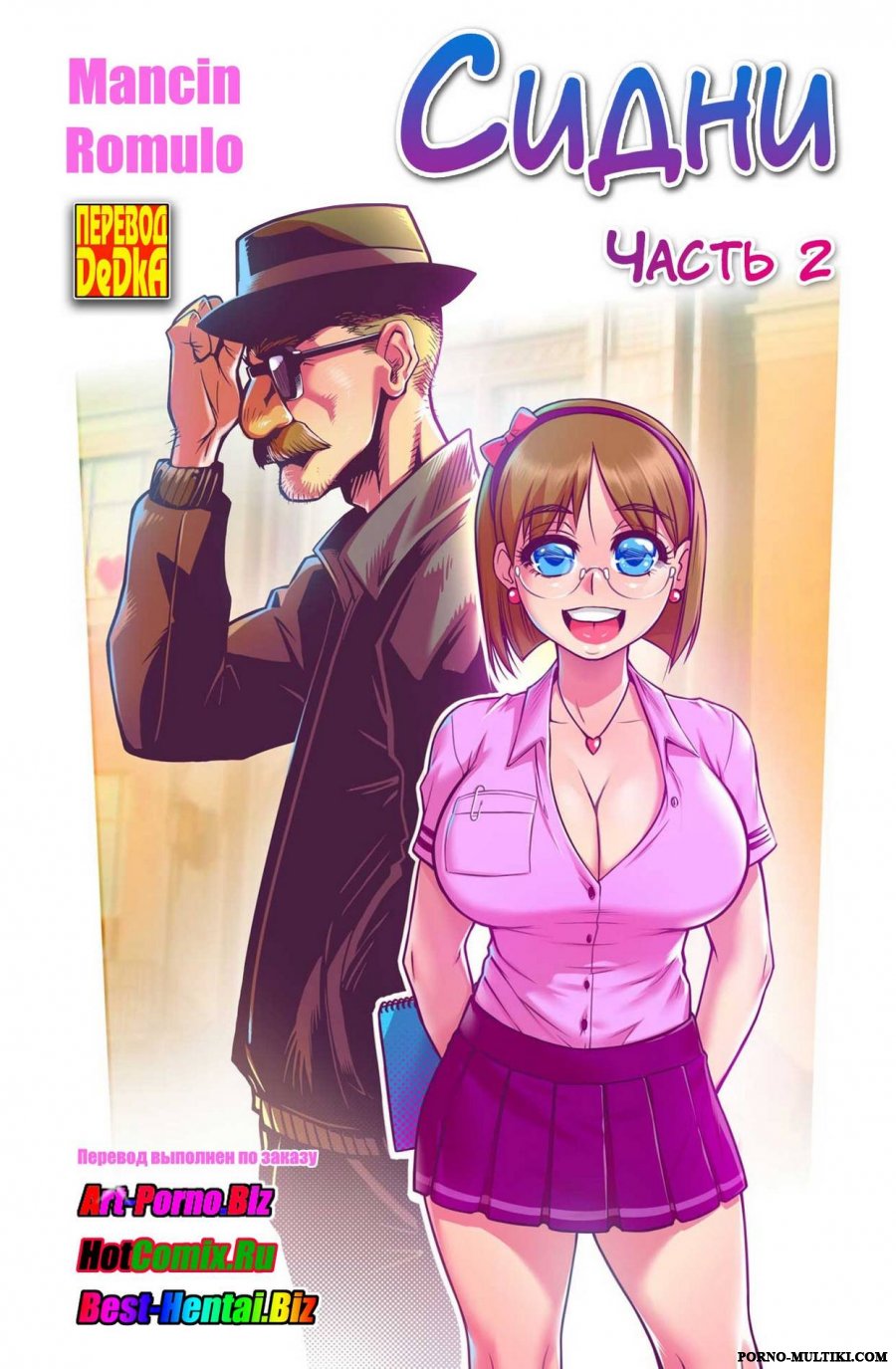 Sidney Part 2 | Сидни часть 2 page 1 full