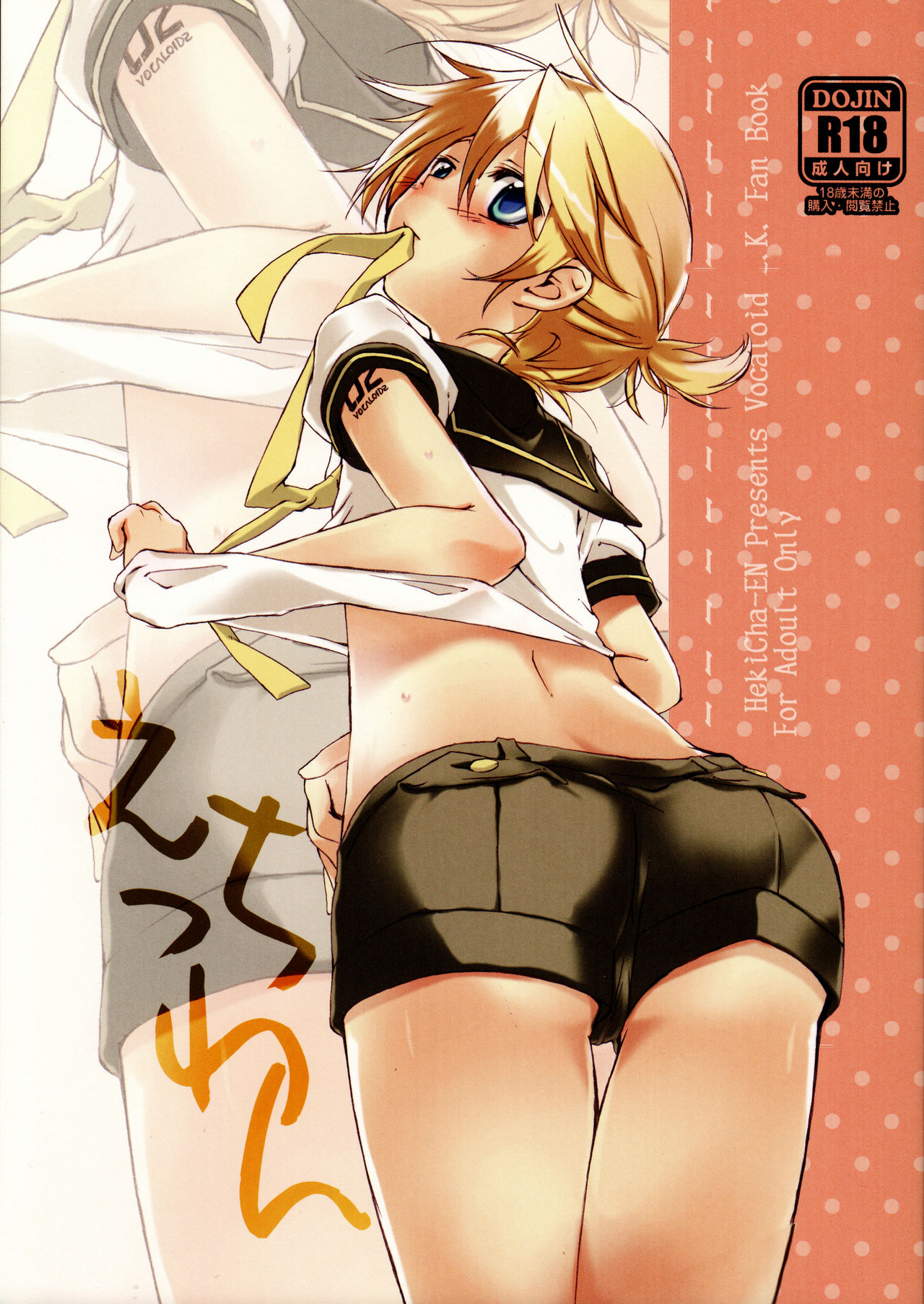 Ecchi One page 1 full