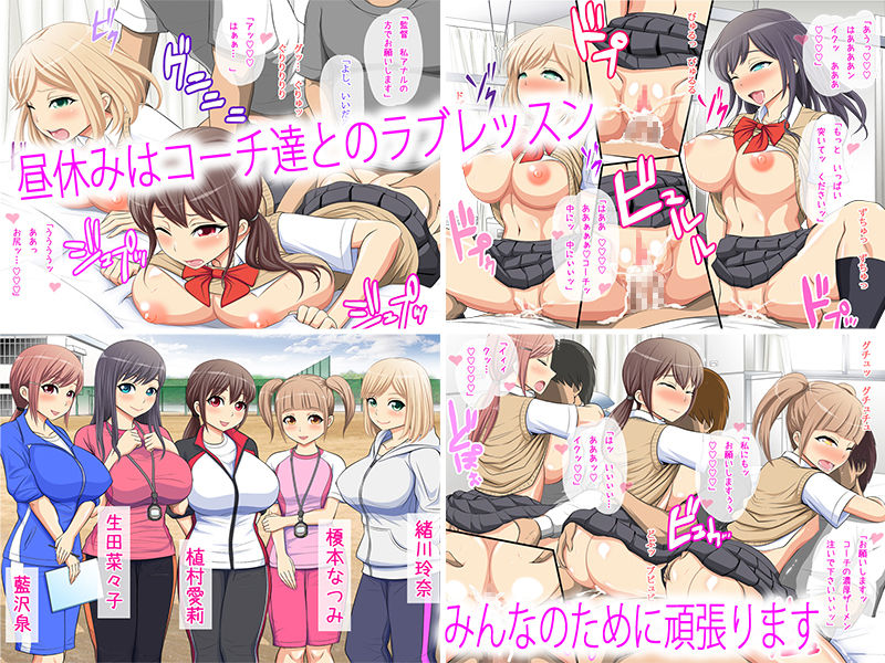Bukkake Rankou Joshi Manager page 4 full