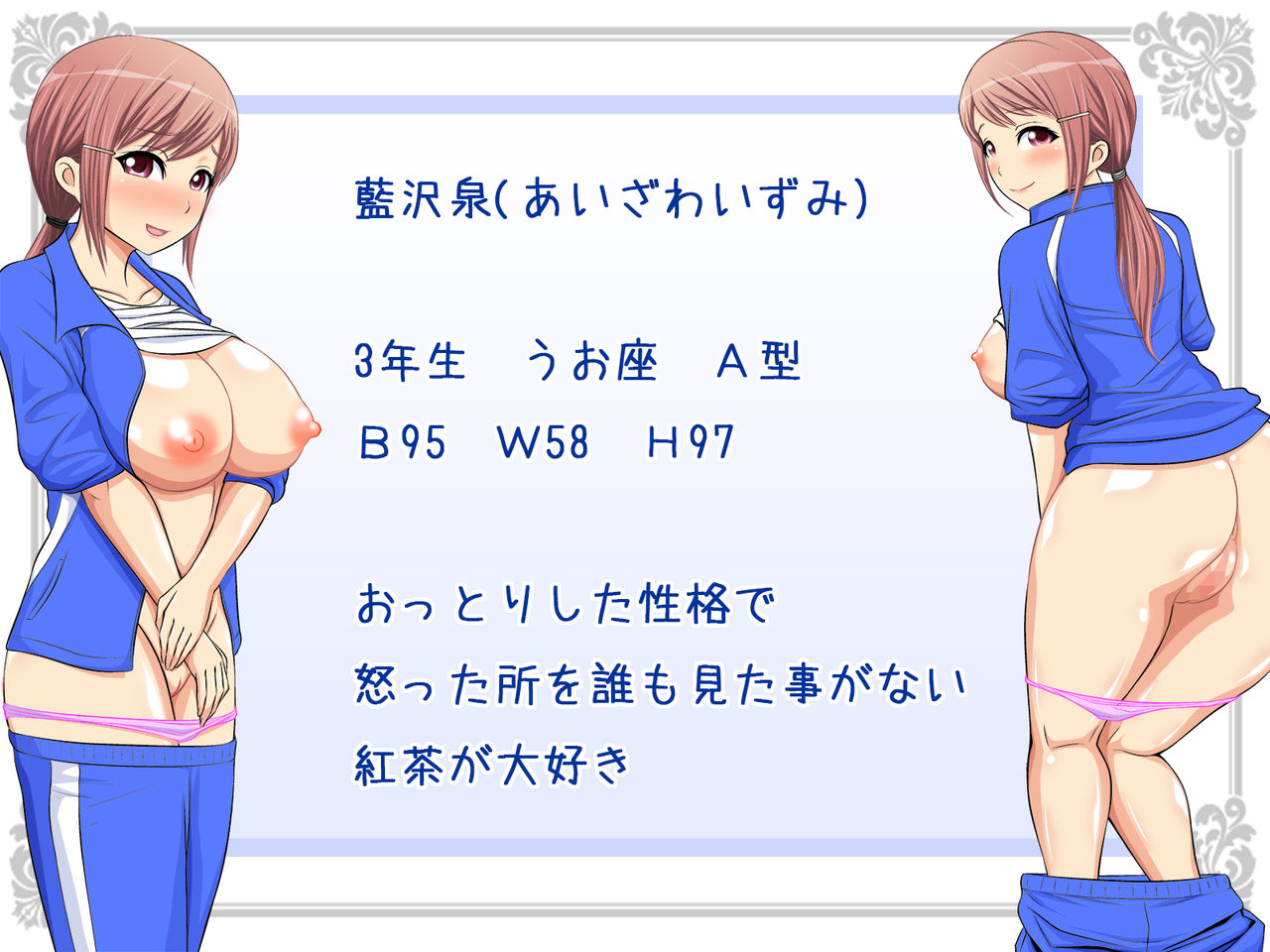 Bukkake Rankou Joshi Manager page 5 full