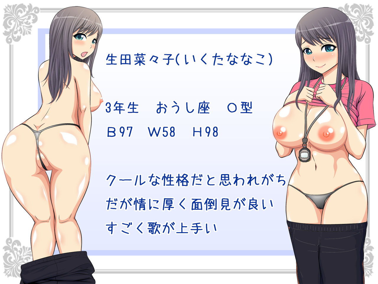 Bukkake Rankou Joshi Manager page 6 full