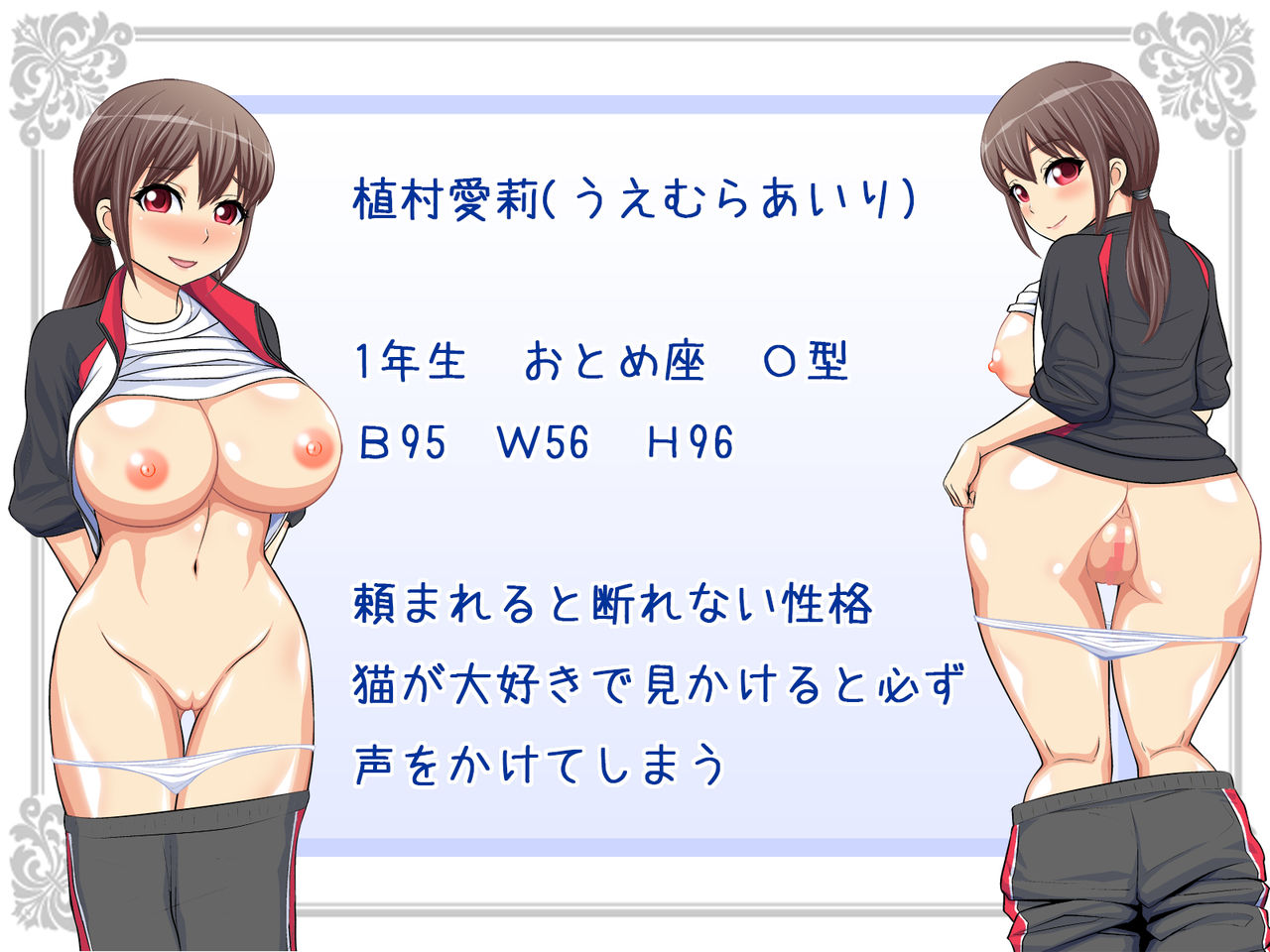 Bukkake Rankou Joshi Manager page 7 full