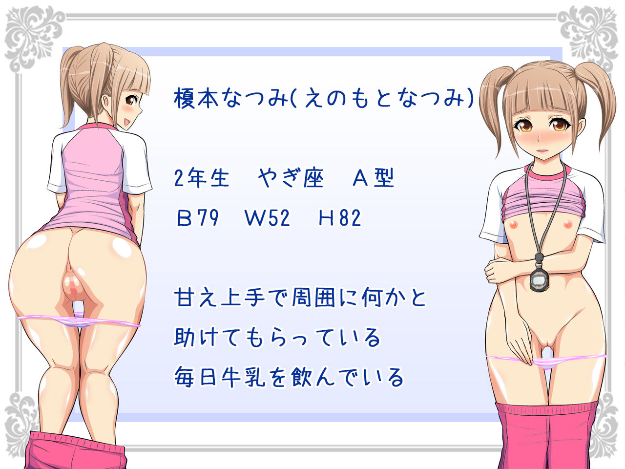 Bukkake Rankou Joshi Manager page 8 full
