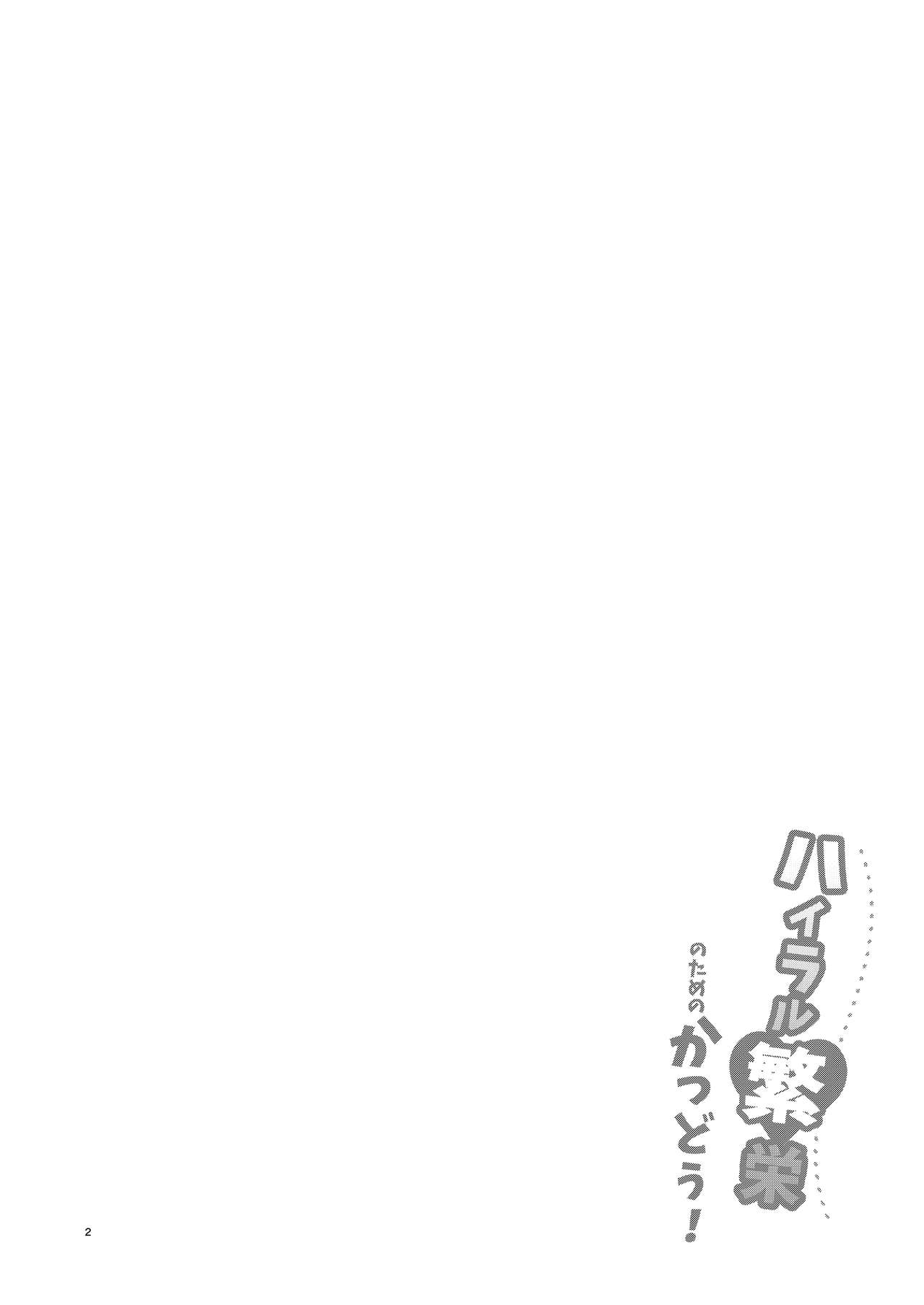 Hyrule Hanei no Tame no Katsudou! | Activities for the Sake of Hyrule’s Future! page 3 full