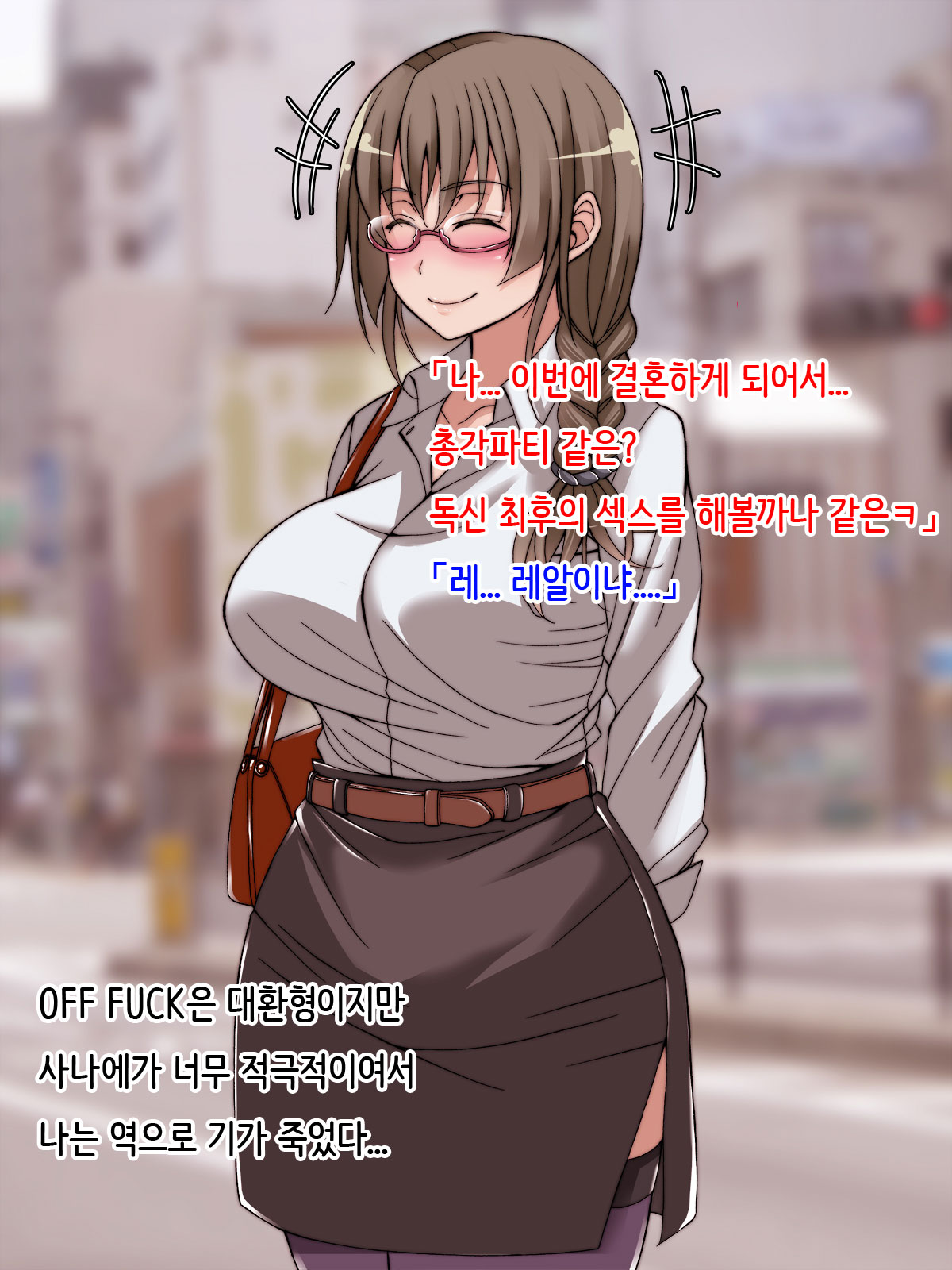 Offpako Quest OL Hen page 9 full