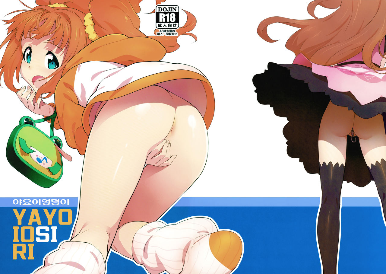 Yayoi Ori page 2 full