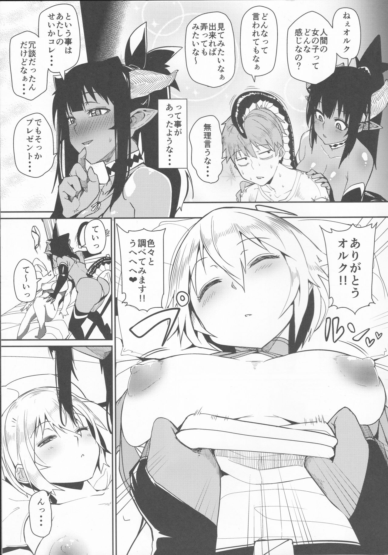 Different World Girl 2 page 6 full