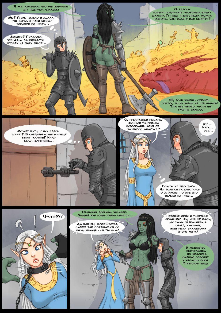 Living with OrcGirl page 2 full