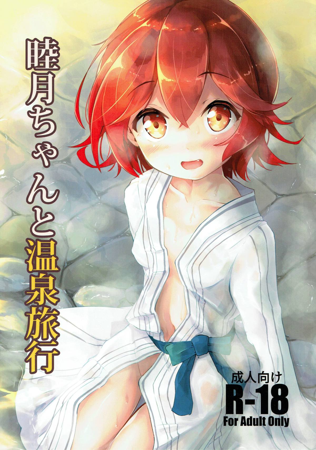 Mutsuki-chan to Onsen Ryokou page 1 full