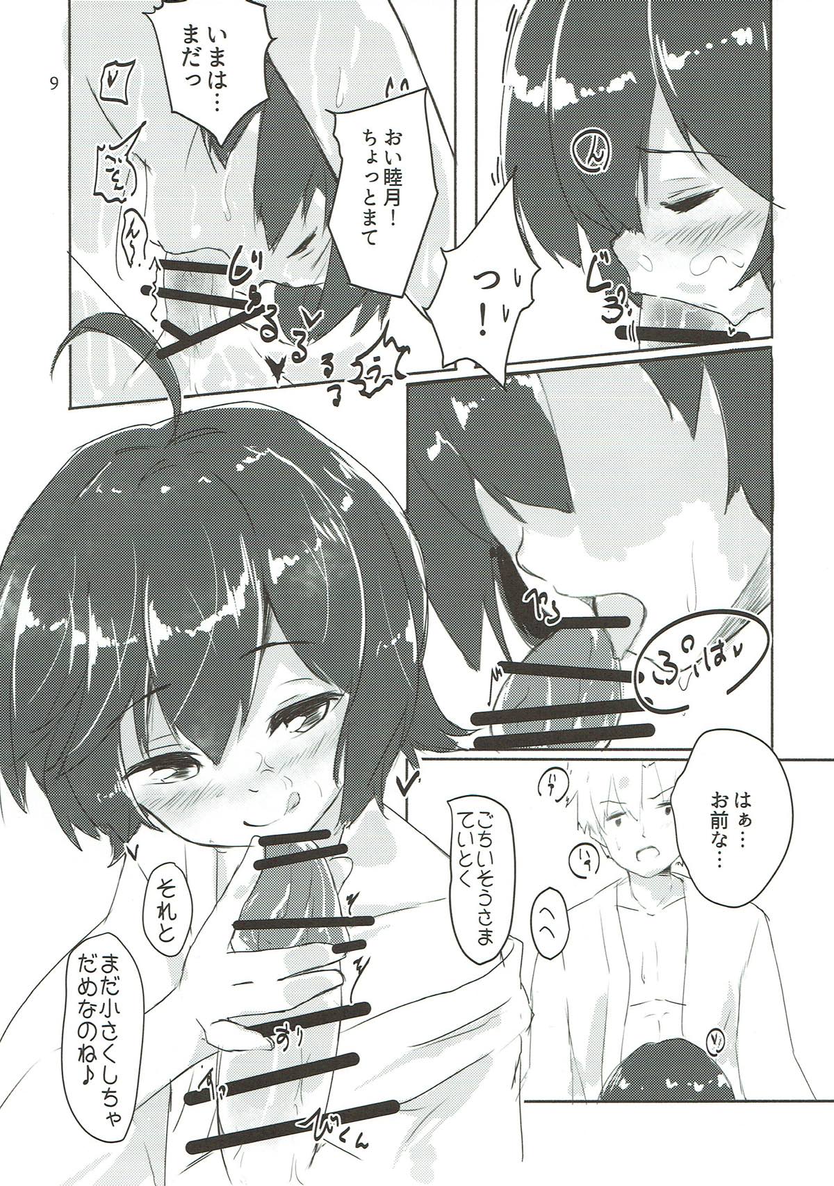 Mutsuki-chan to Onsen Ryokou page 10 full