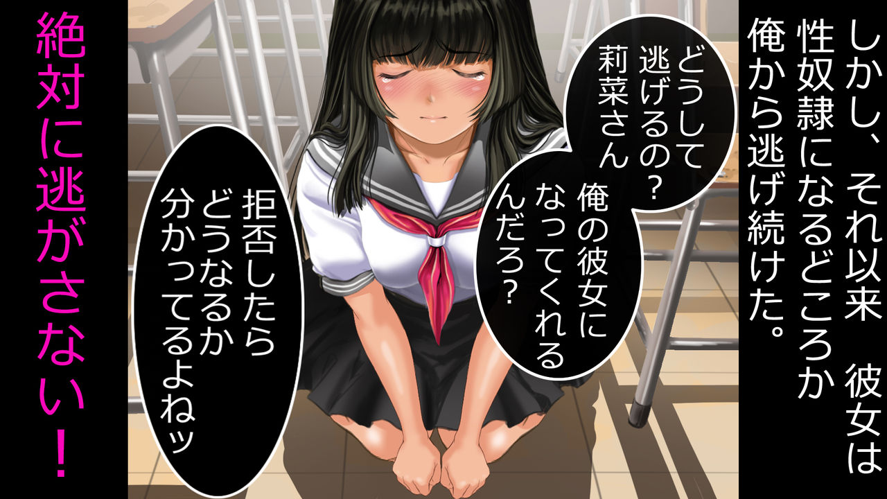 DoHentai ni Sarete Yuku Seijun Shimai no DoSukebe Monogatari page 3 full