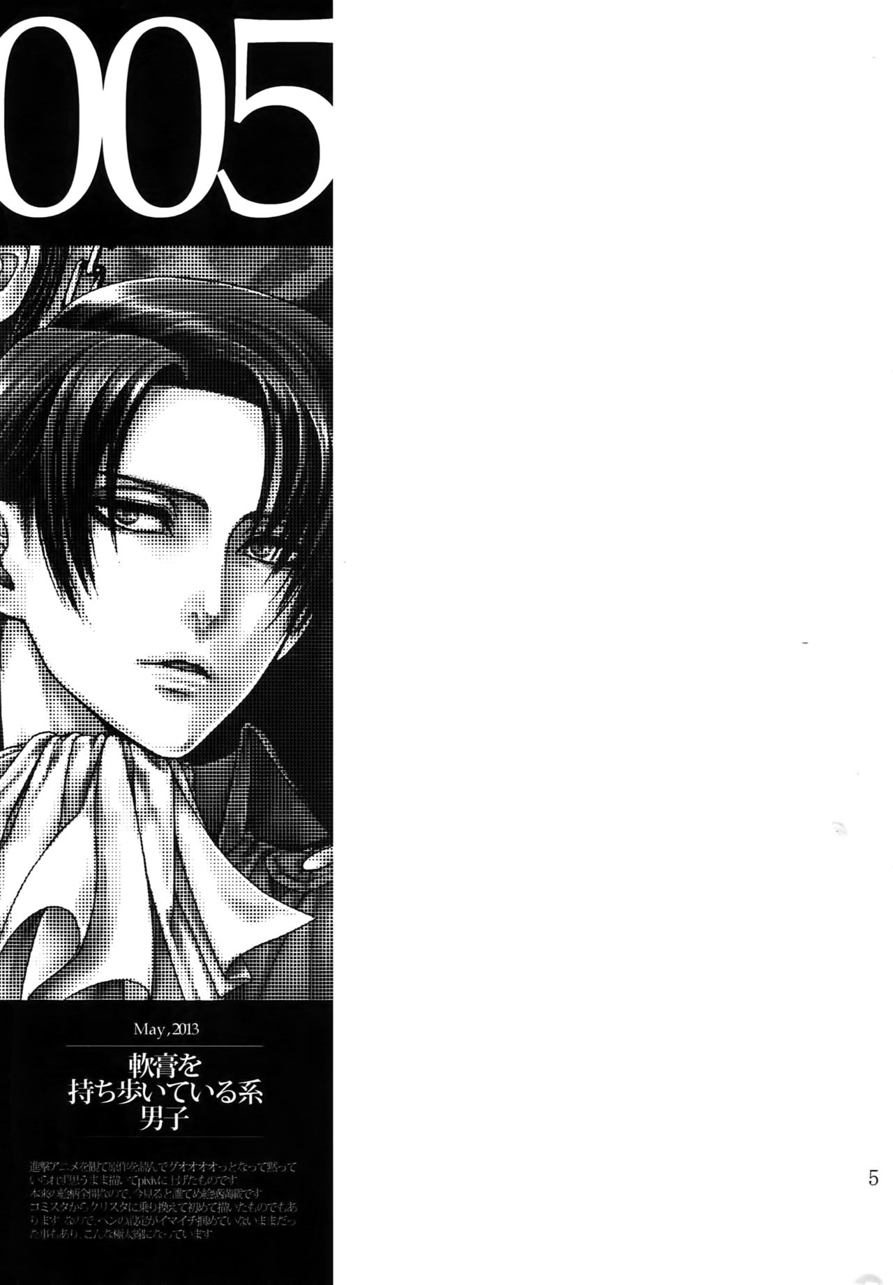 EreLe Sairokushuu page 4 full