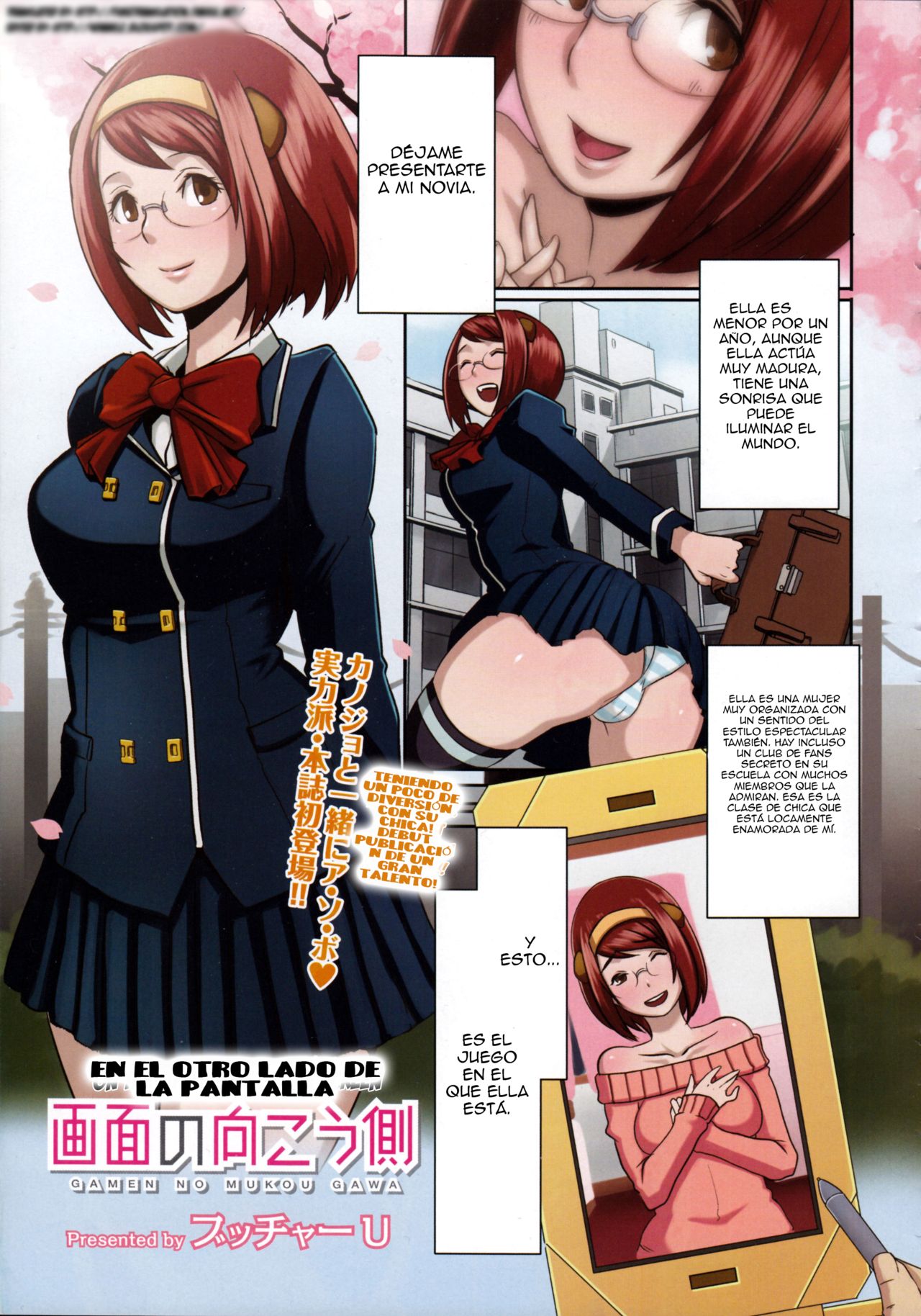 Gamen no Mukou Gawa | En el Otro Lado de la Pantalla page 1 full
