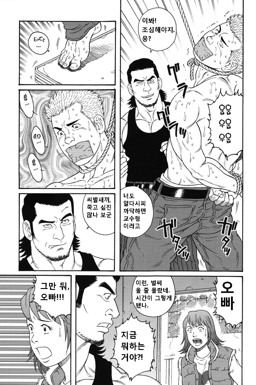 GIGOLO - Another Translation Version page 3 full