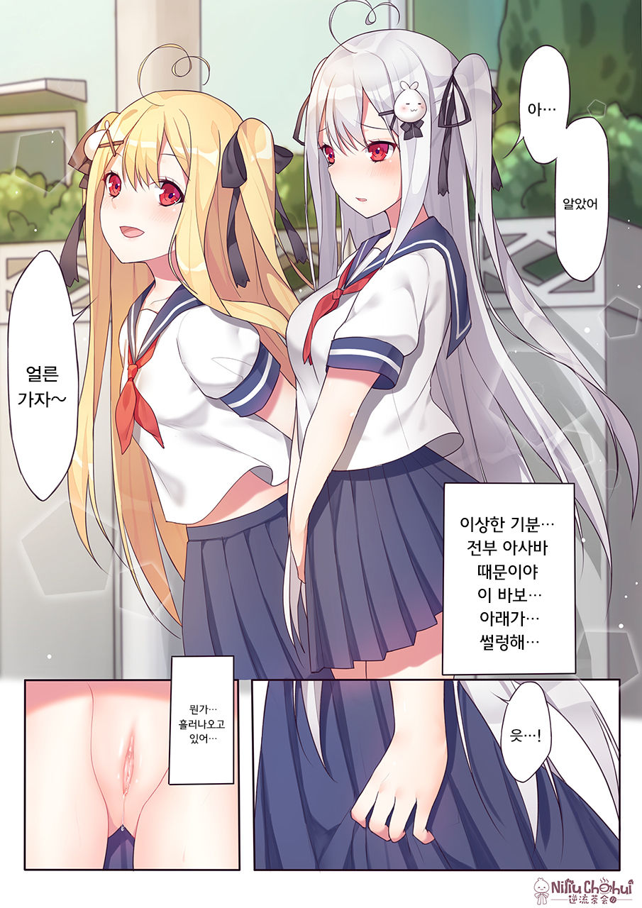 相亲相爱的一天 | 사랑을 나누는 하루 page 6 full