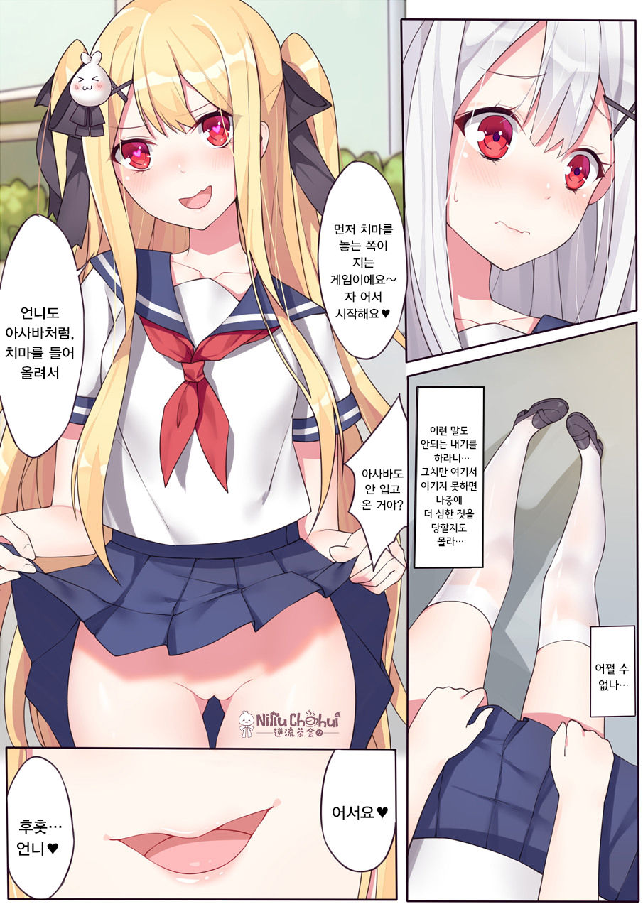 相亲相爱的一天 | 사랑을 나누는 하루 page 8 full