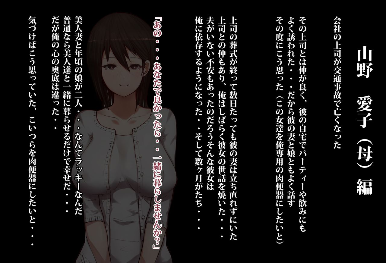 Oyakodon Moshimo Saikon Aite no Kazoku o Nikubenki ni Dekitara page 3 full