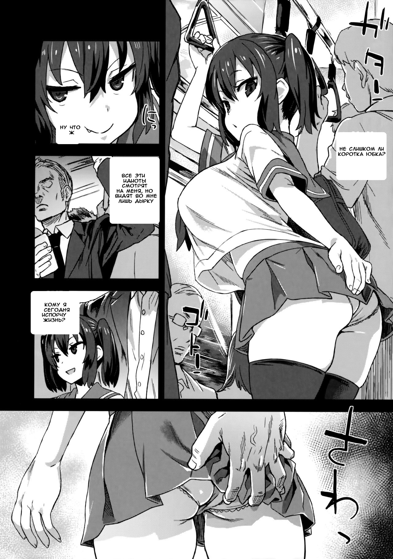 VictimGirls R Chikan Bokumetsu Campaign | VictimGirls R Molestation Eradication Campaign page 5 full