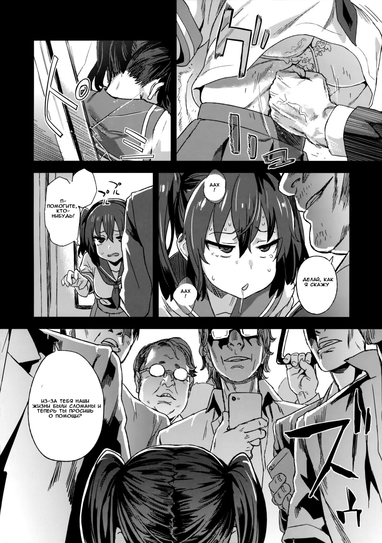 VictimGirls R Chikan Bokumetsu Campaign | VictimGirls R Molestation Eradication Campaign page 7 full
