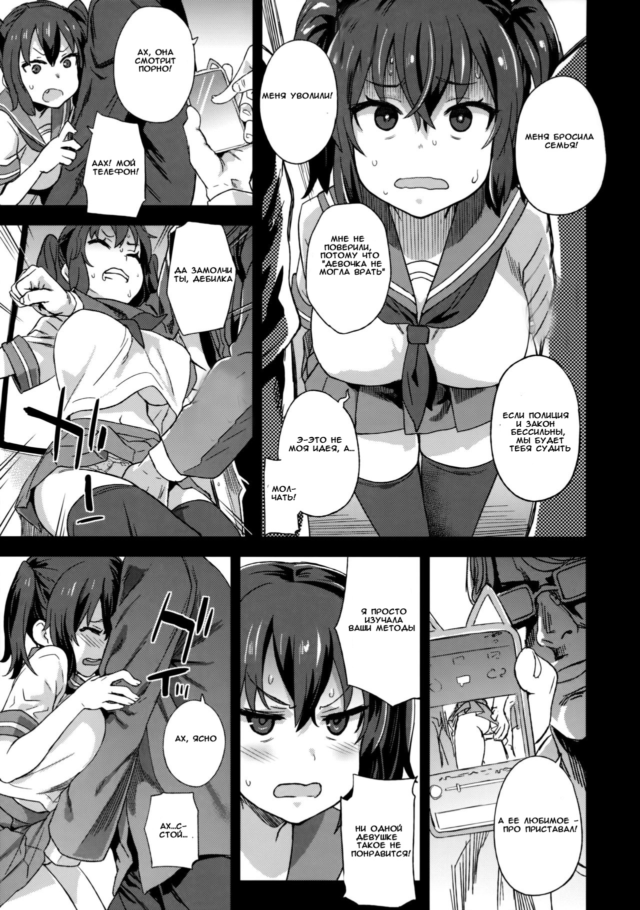 VictimGirls R Chikan Bokumetsu Campaign | VictimGirls R Molestation Eradication Campaign page 8 full