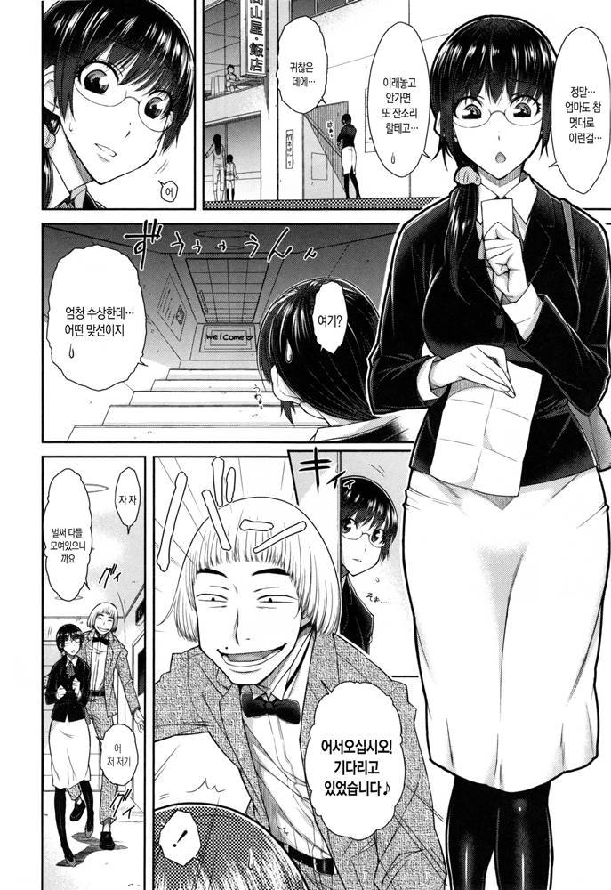 Sex Omiai page 2 full