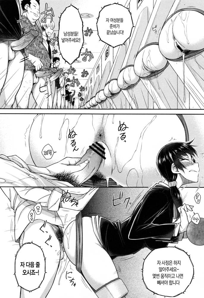 Sex Omiai page 6 full