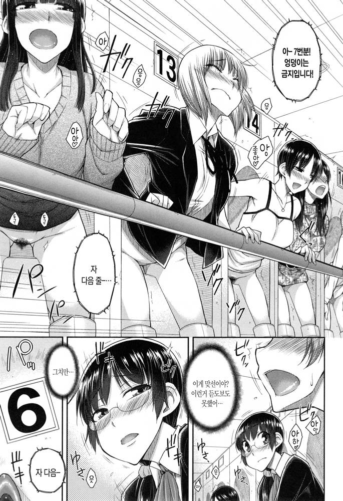 Sex Omiai page 7 full