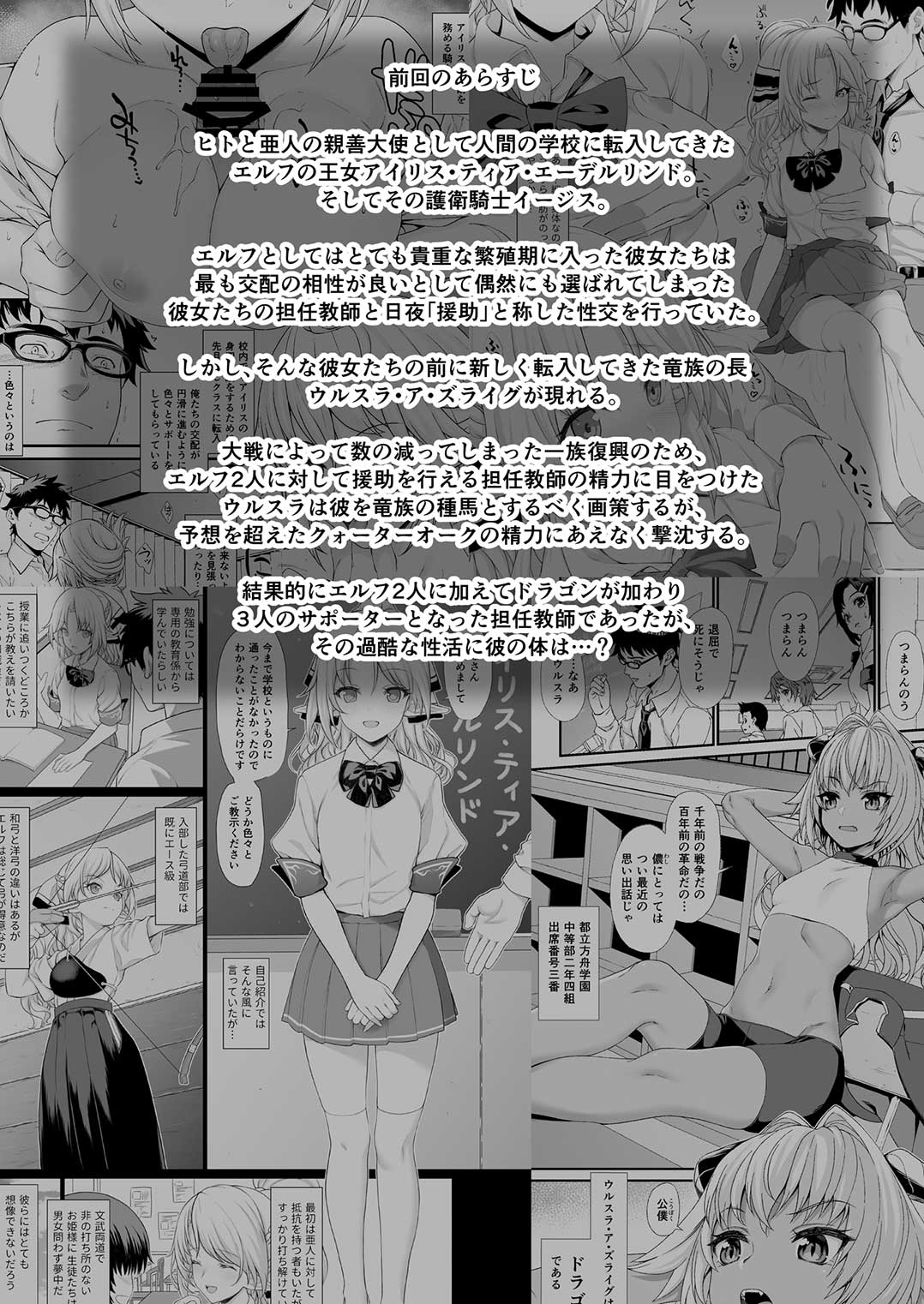 Enjo Kouhai 4 | 원조 교배 4 page 3 full