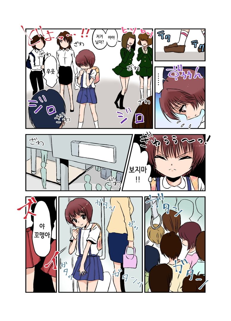 Joken Jidai no Gakkou Seikatsu to Seikyouiku | 여권 시대의 학교 생활과 성교육 page 10 full