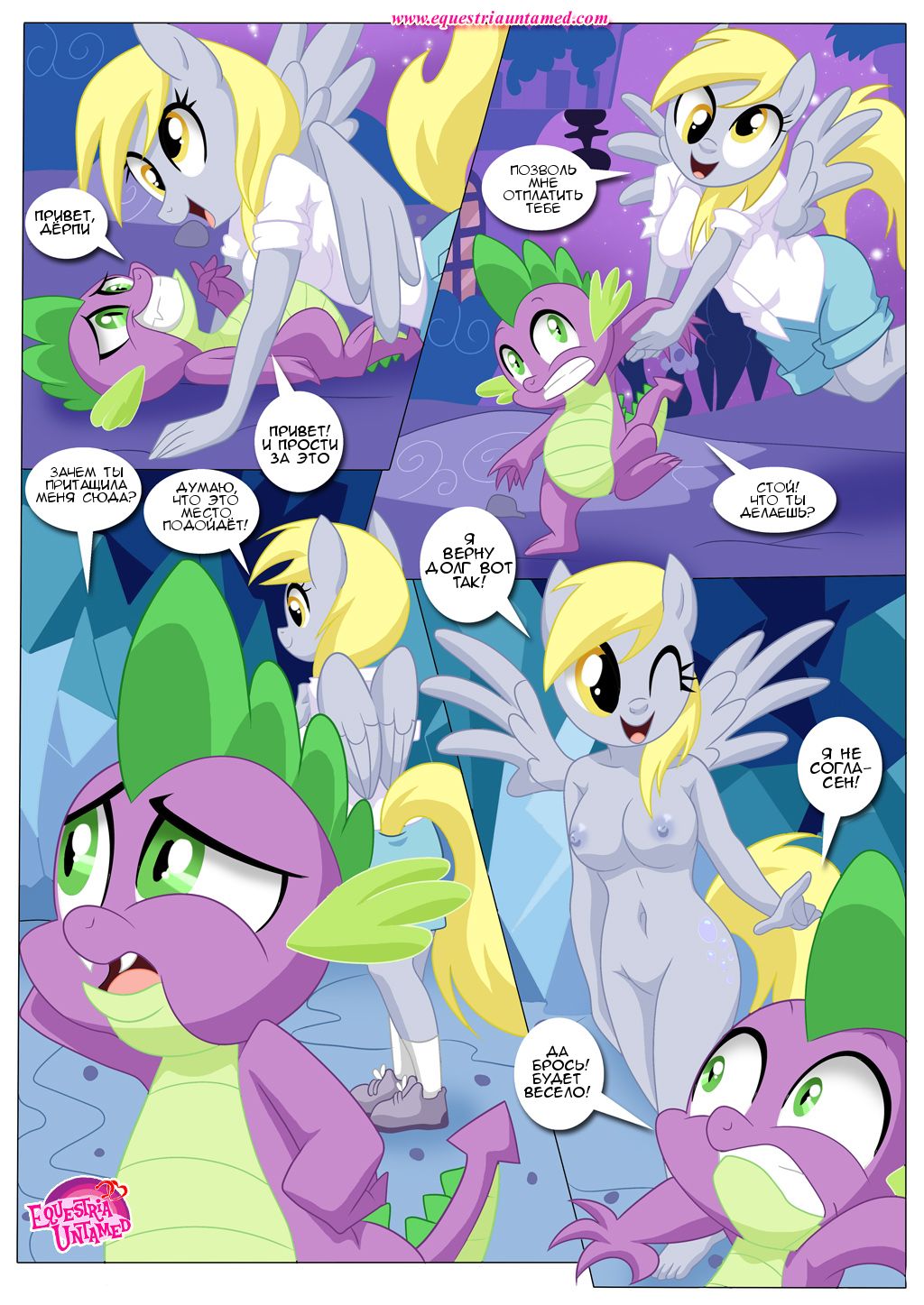 The Next Level of Friendship | Новый уровень дружбы page 10 full