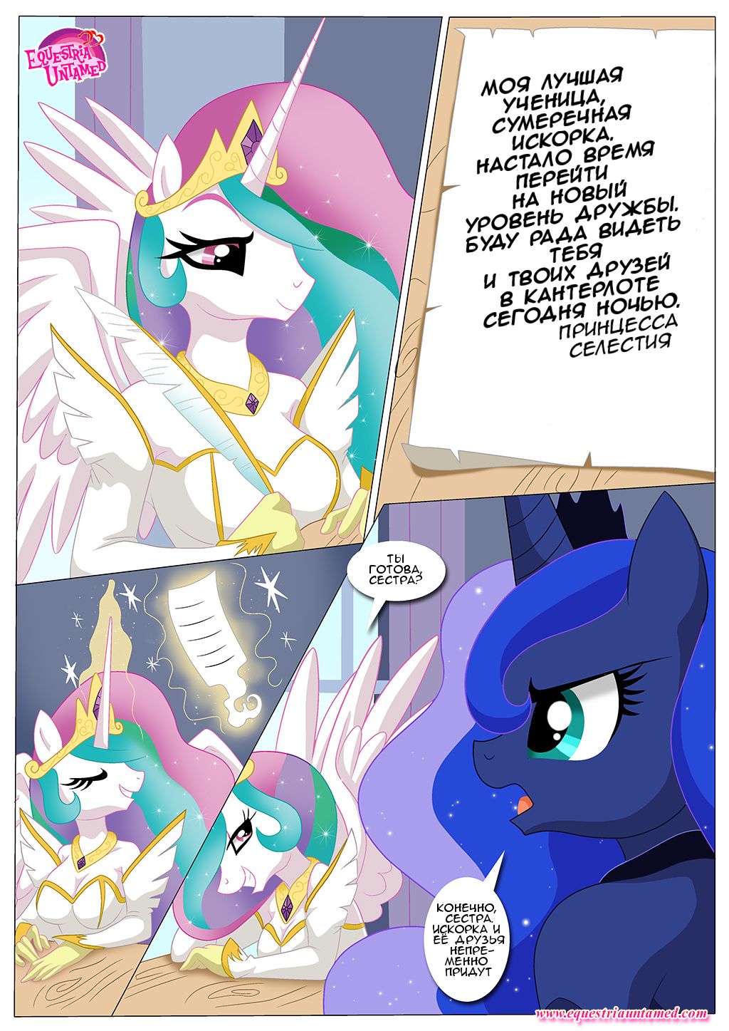 The Next Level of Friendship | Новый уровень дружбы page 2 full
