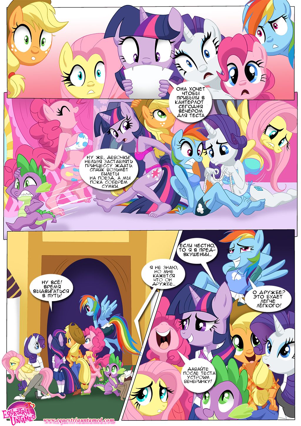The Next Level of Friendship | Новый уровень дружбы page 4 full