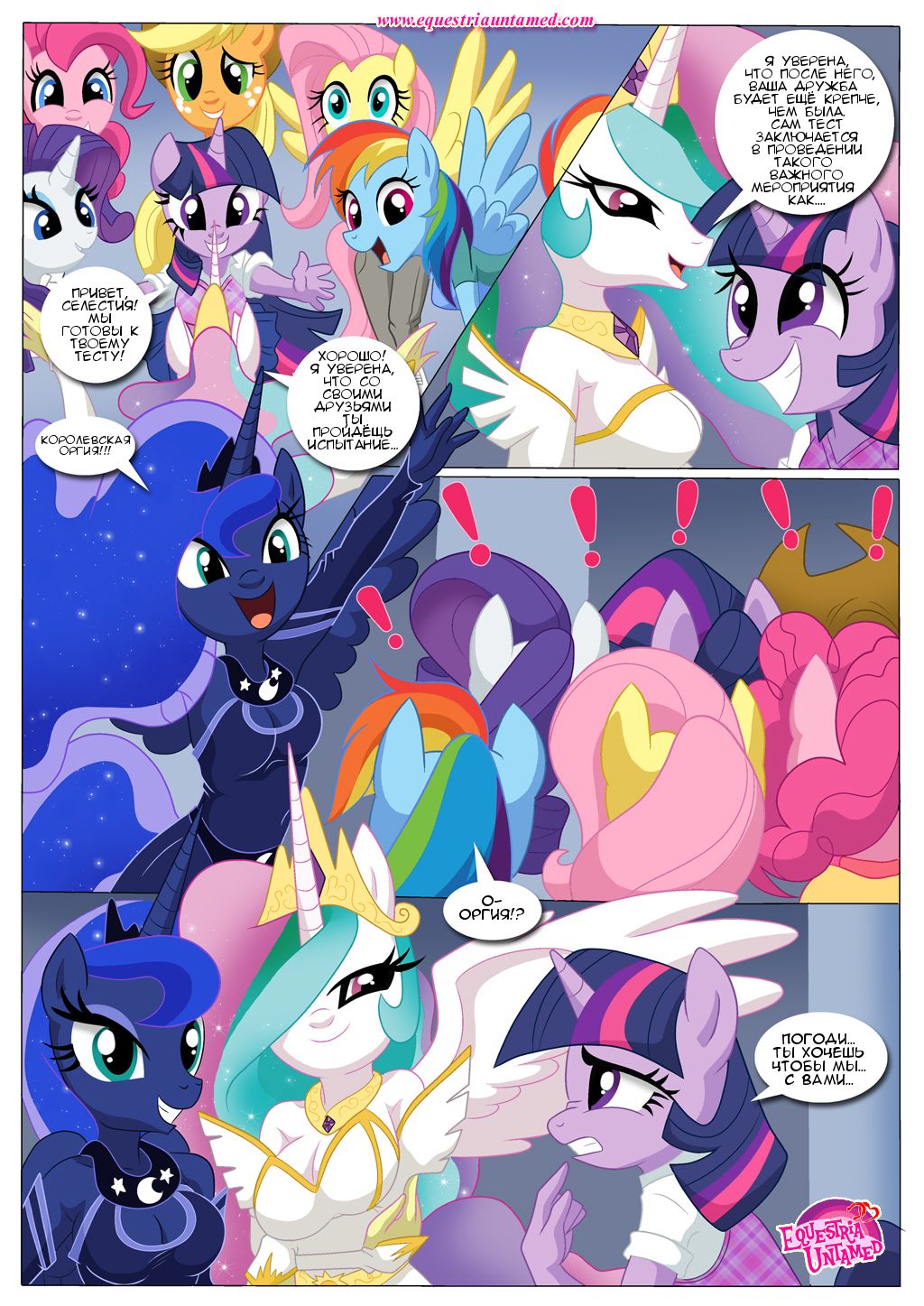 The Next Level of Friendship | Новый уровень дружбы page 5 full