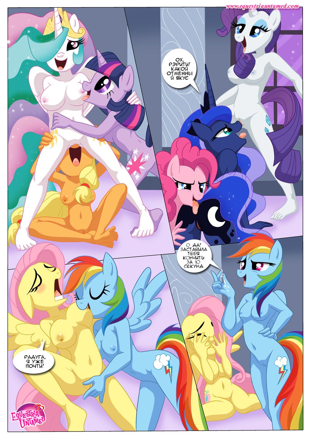The Next Level of Friendship | Новый уровень дружбы page 8 full