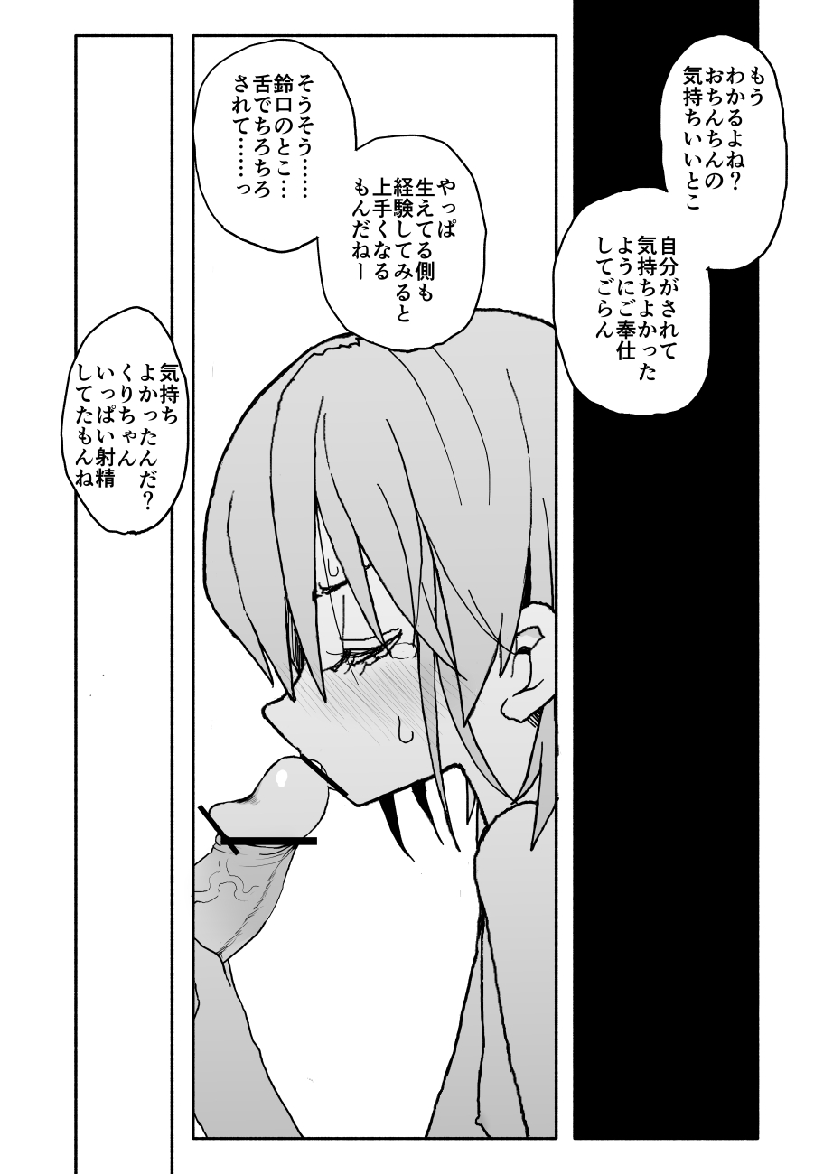 Yuuwaku Shinaide Kurihara-san! 3 page 2 full