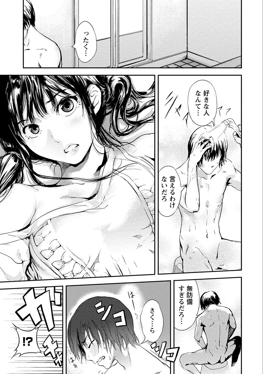 Zettai Kurokami Kanojo page 9 full