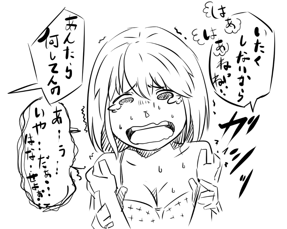 妹「女体化した兄を犯すw」#弐 page 2 full