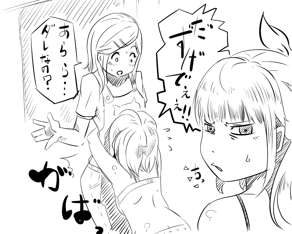 妹「女体化した兄を犯すw」#弐 page 3 full