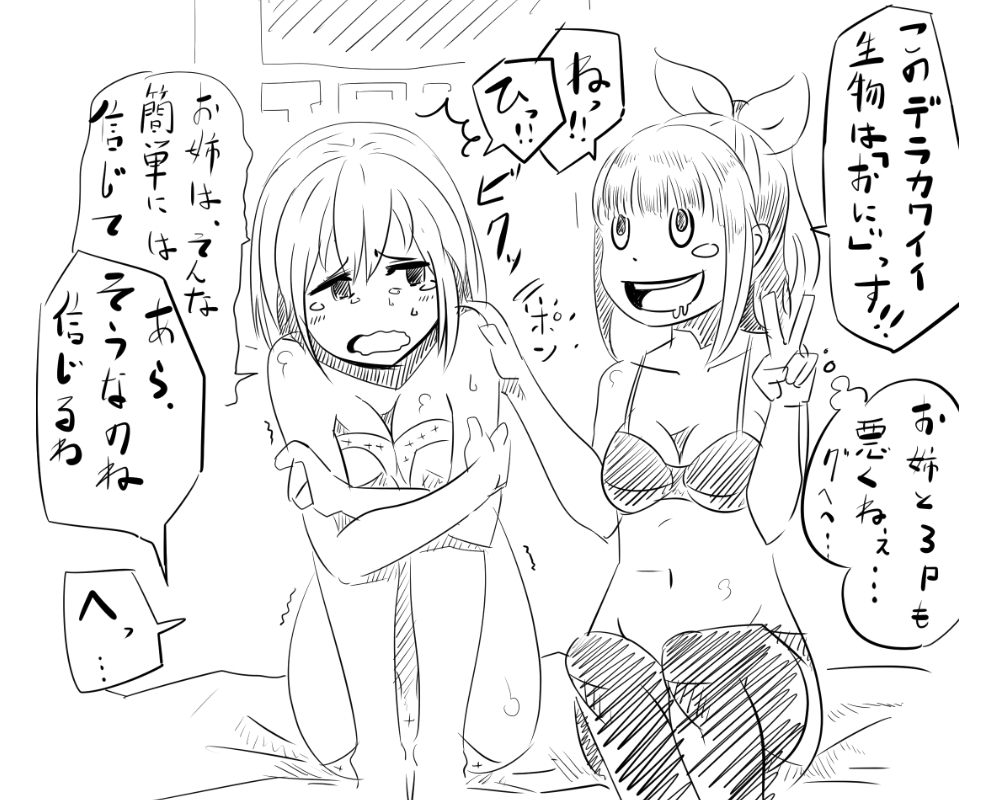 妹「女体化した兄を犯すw」#弐 page 4 full