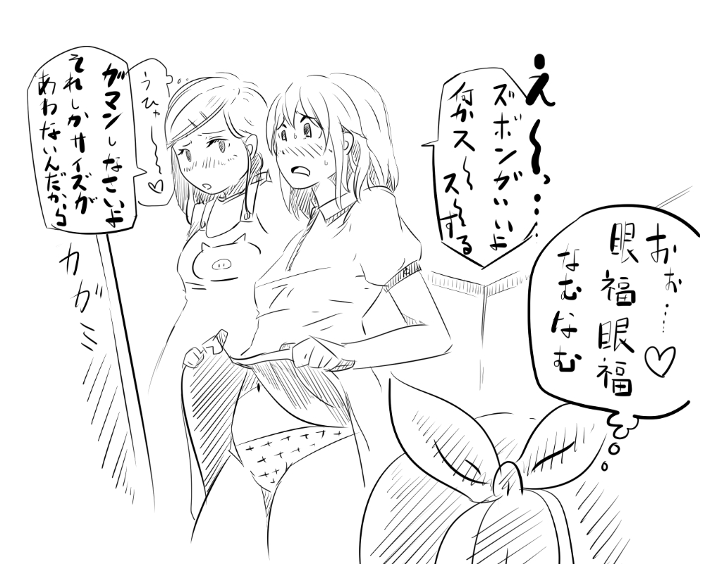 妹「女体化した兄を犯すw」#弐 page 6 full