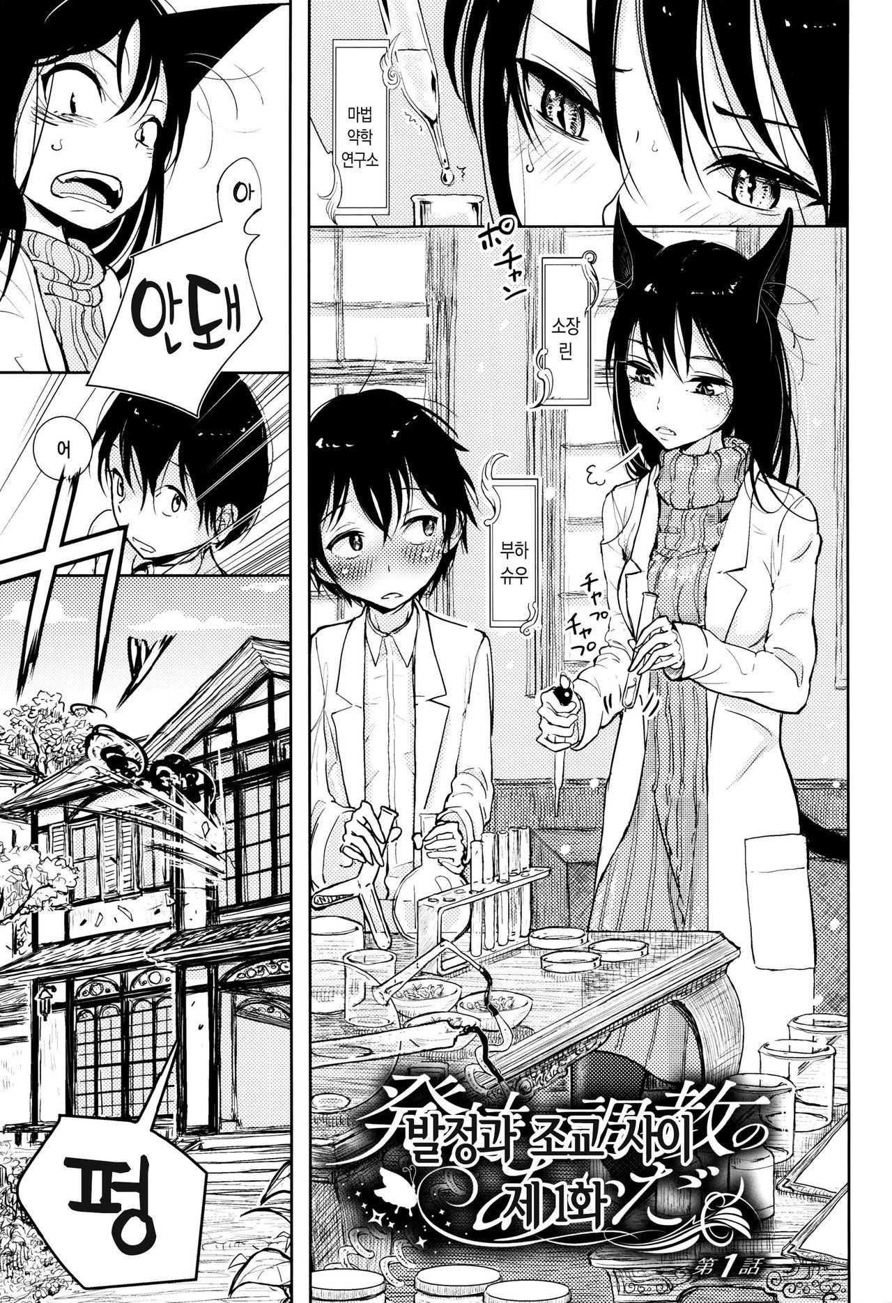Sono Yubisaki de Korogashite page 6 full