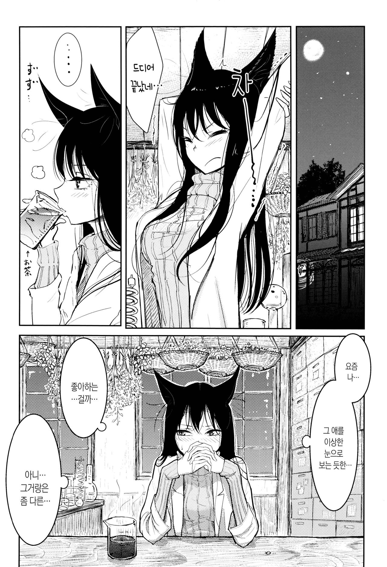 Sono Yubisaki de Korogashite page 9 full