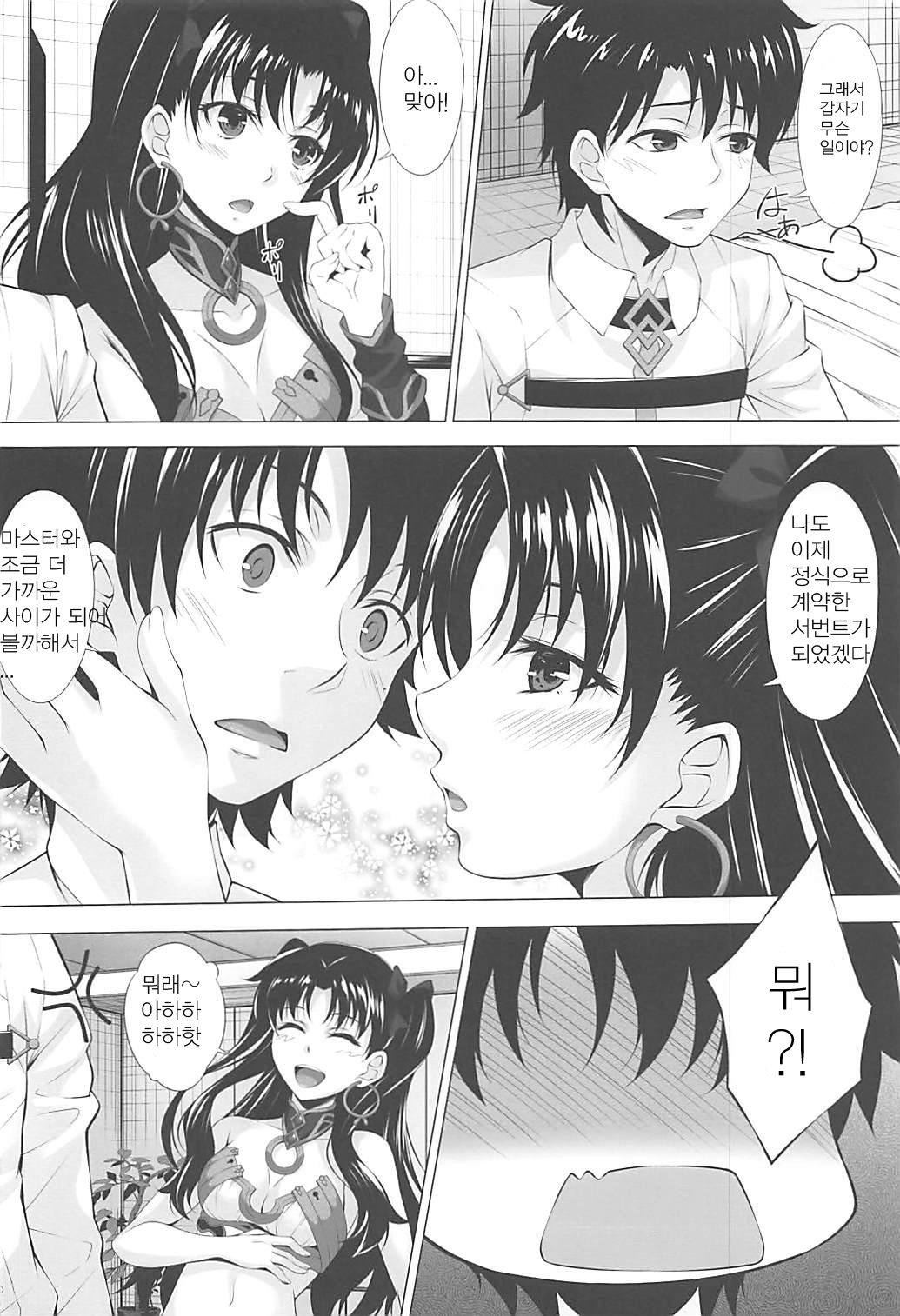 HELP ME... page 4 full