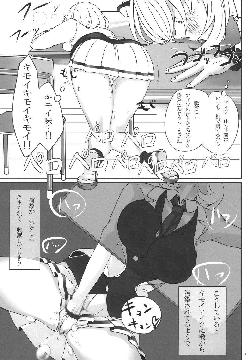 Watashi ga Onna ni Motete Dou Sunda! page 5 full