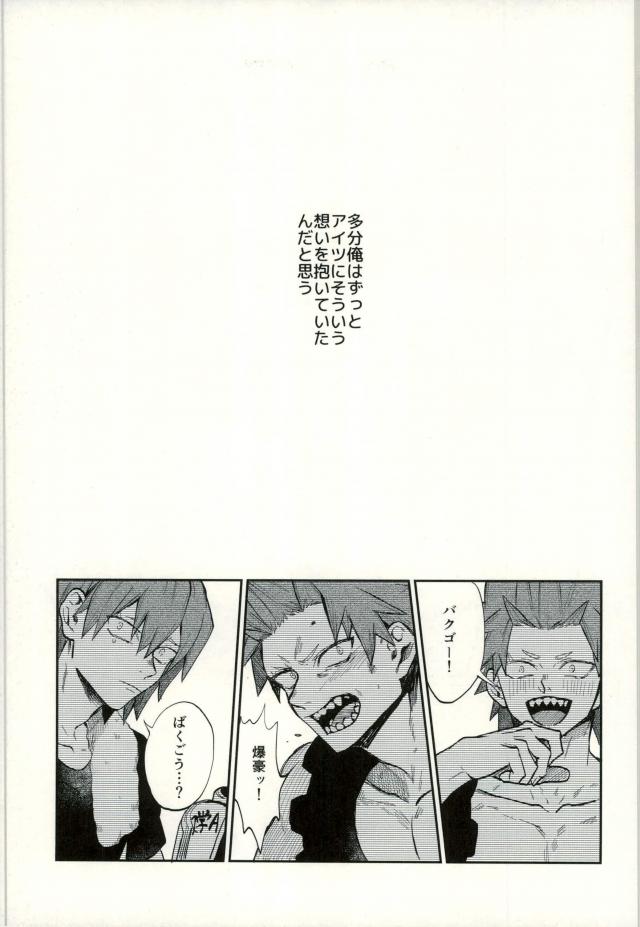 Himitsu SECRET page 2 full
