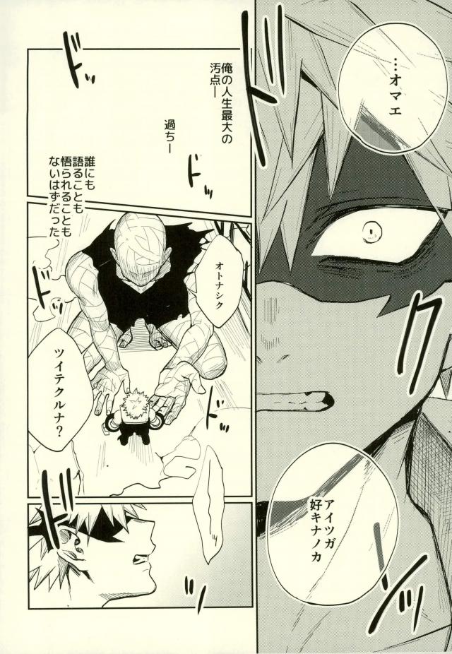 Himitsu SECRET page 5 full
