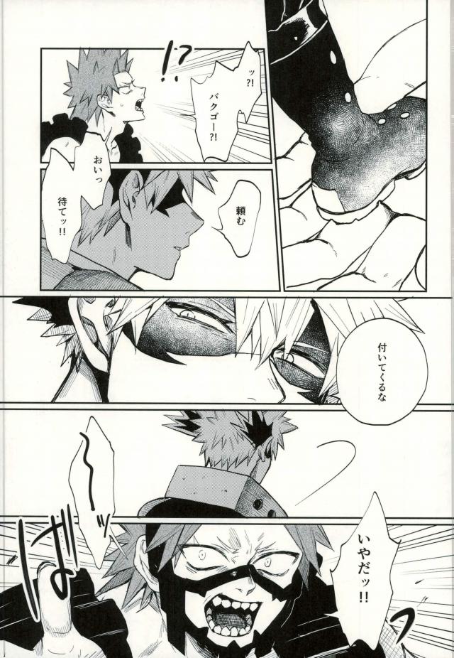 Himitsu SECRET page 6 full