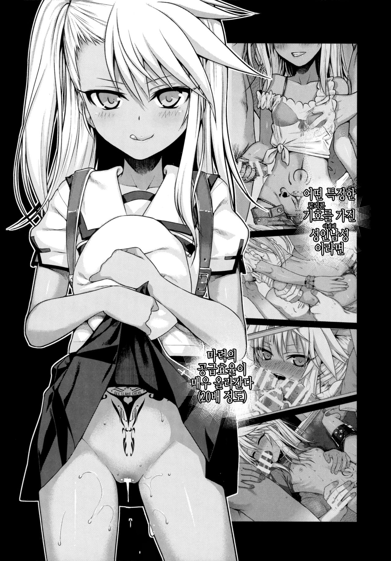 Souyuu Reisou 2 page 2 full